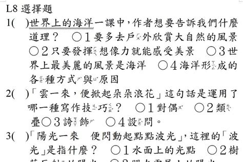 在楓林裡翩翩起舞短語|作業: L7短語M